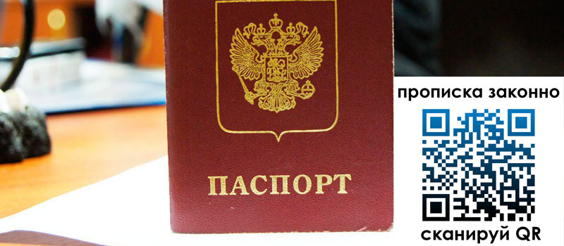 в Нижнем Новгороде height= регистрация в Нижнем Новгороде