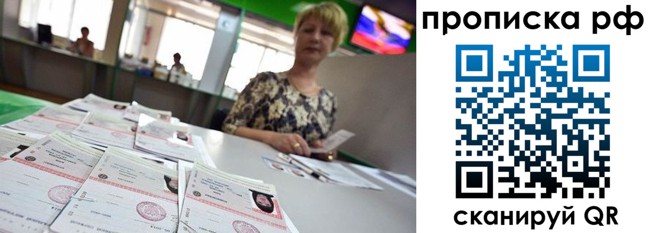 временная регистрация для школы в Нижнем Новгороде