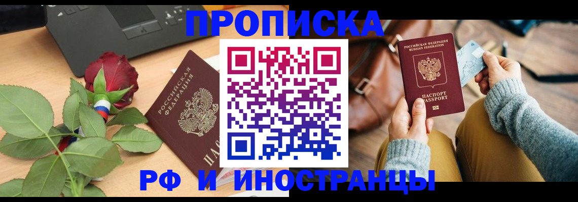 пропишу в квартире в Нижнем Новгороде