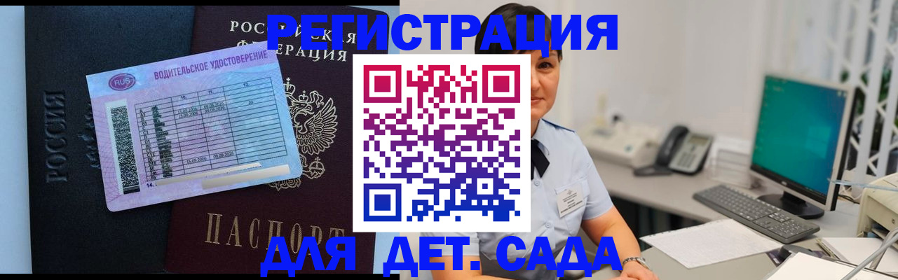 временная регистрация купить в Нижнем Новгороде