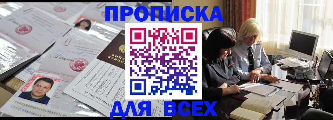 прописка паспорт в Нижнем Новгороде