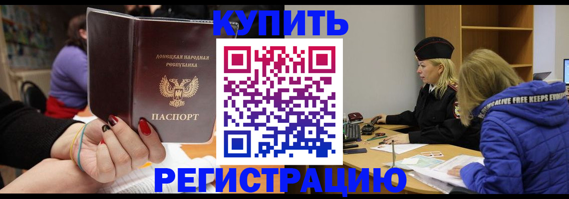 прописка законно в Нижнем Новгороде