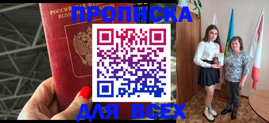 временная регистрация поиск в Нижнем Новгороде
